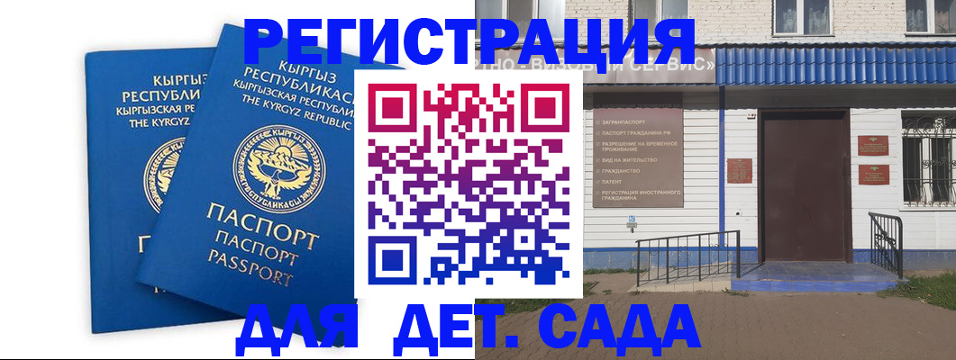 прописка иностранных граждан в Конаково