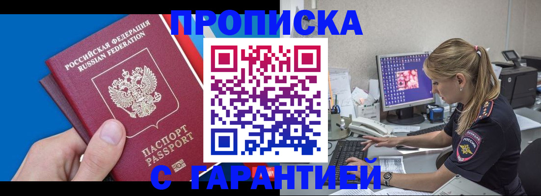 временная регистрация для школы в Конаково