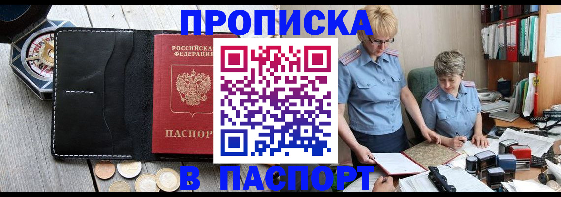 регистрация в Конаково
