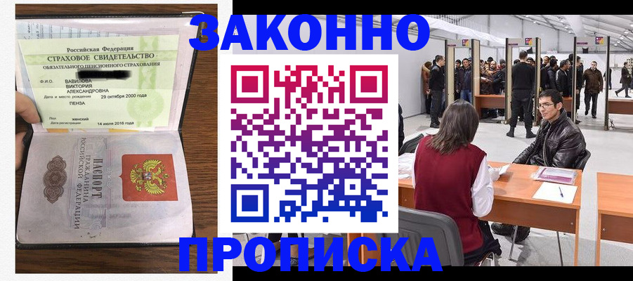прописка поиск в Конаково