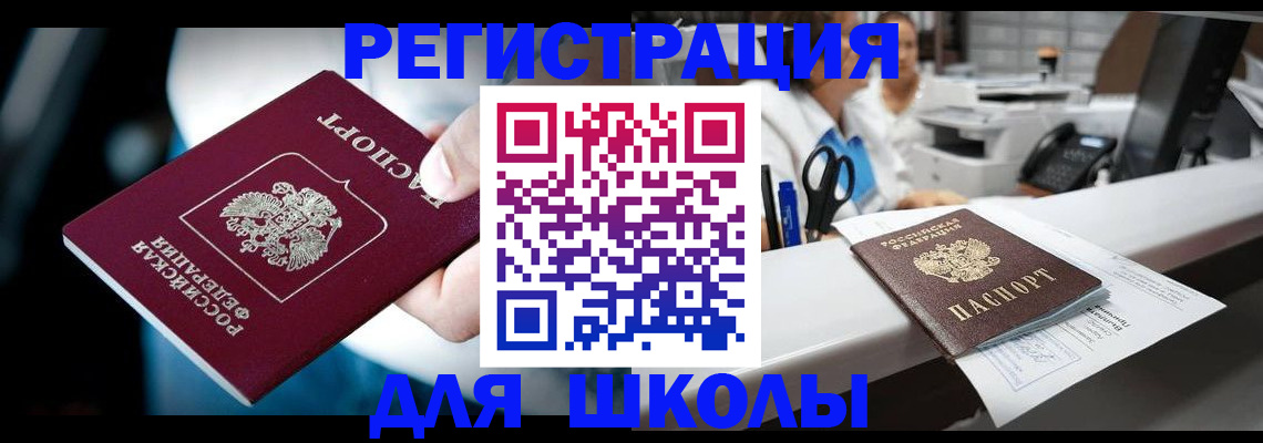прописка 2025 в Конаково